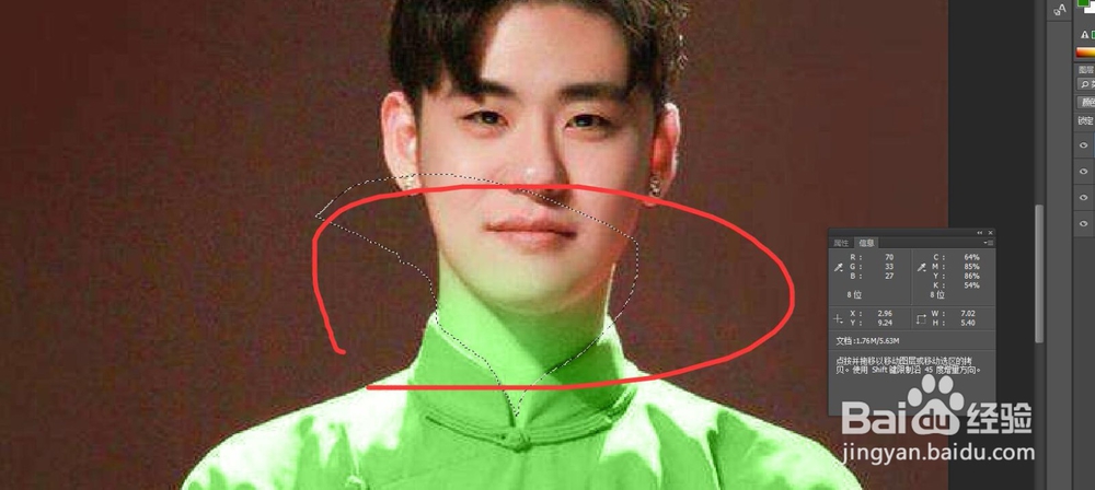 使用ps如何给人物更换衣服