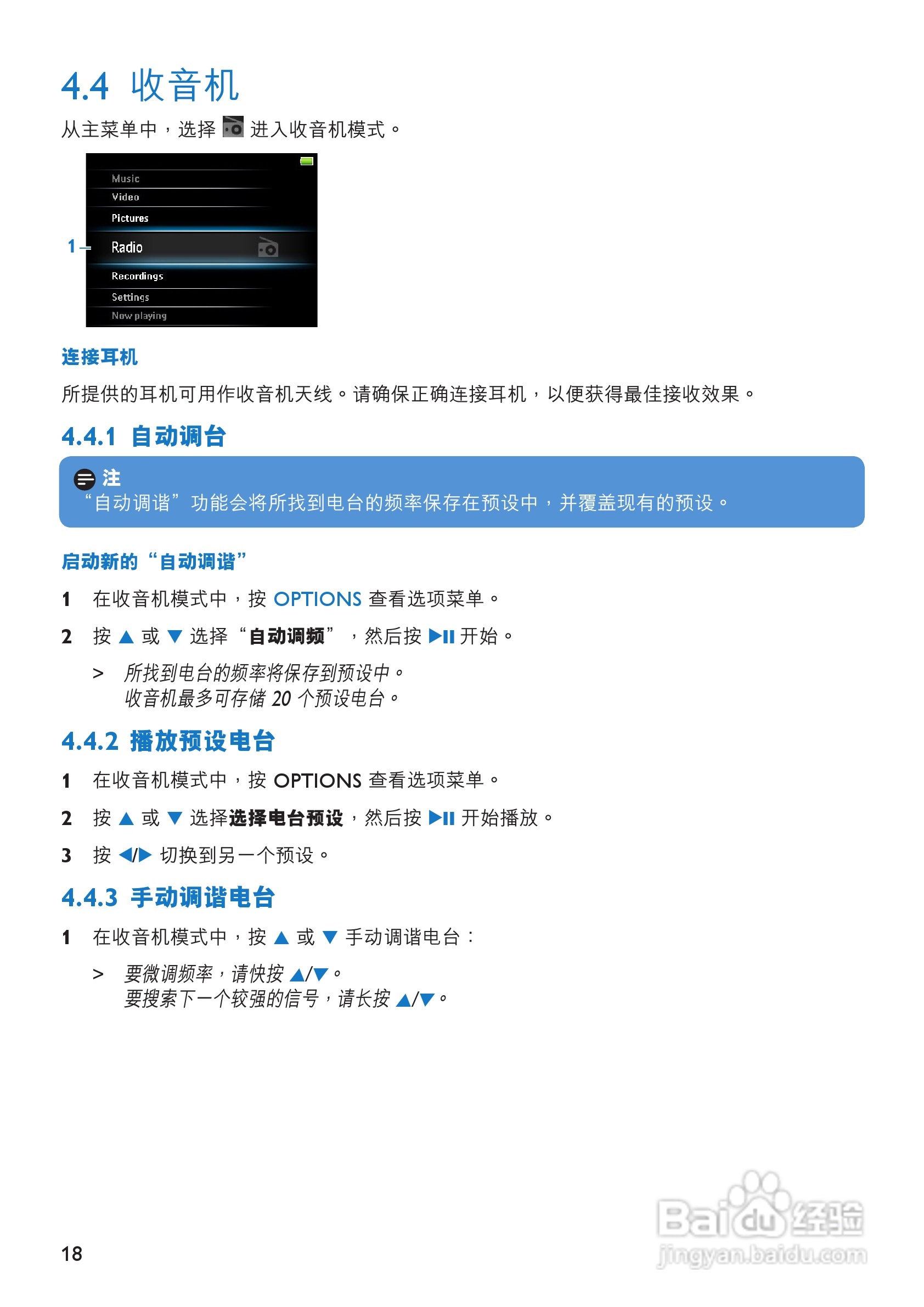 飞利浦SA5385视频播放机使用说明书:[2]