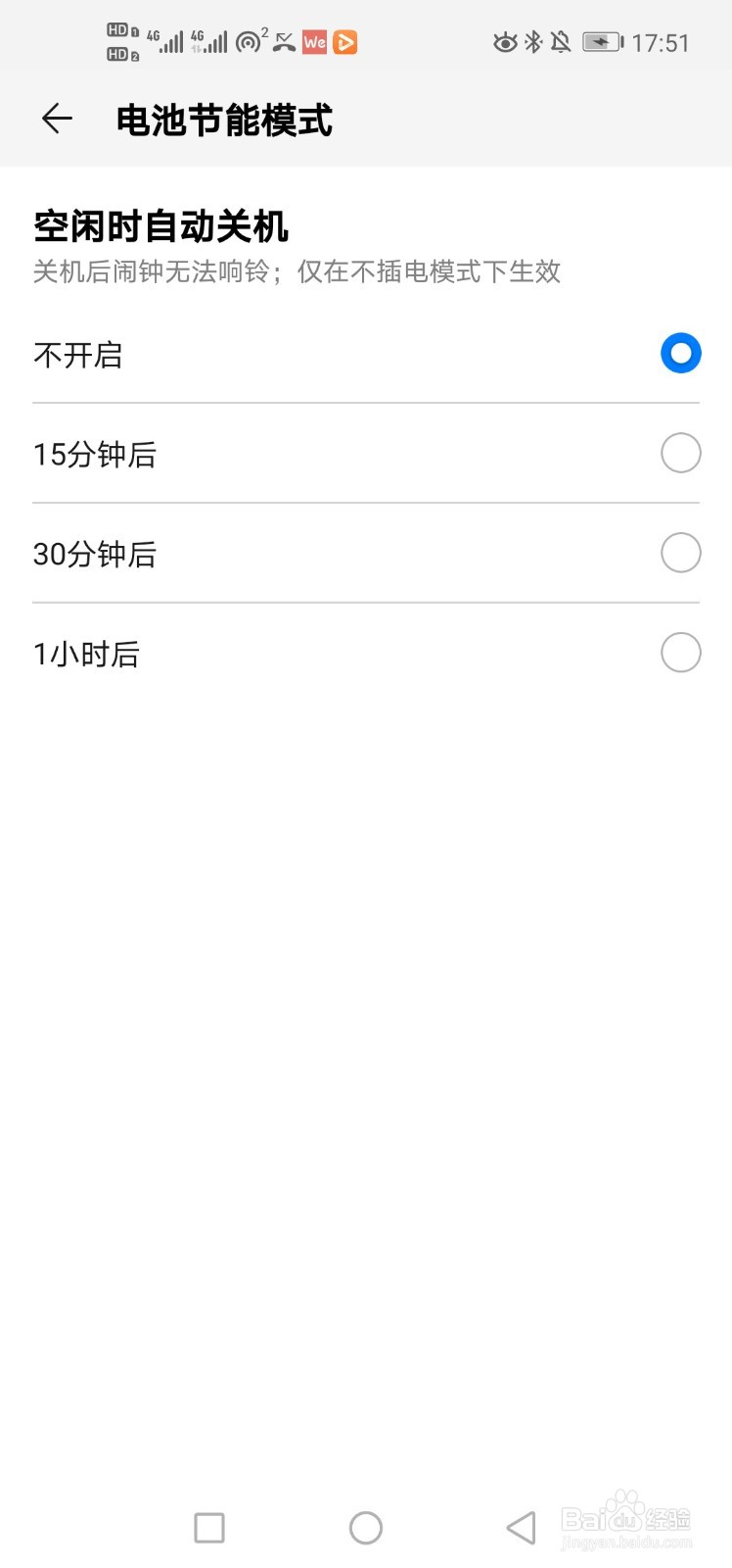 华为AI音箱电池版充满电后放置一天怎就没电了？