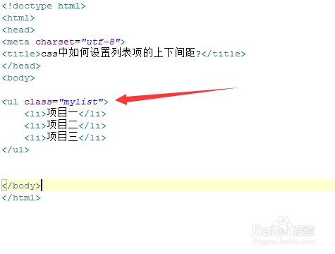 css中如何设置列表项的上下间距?