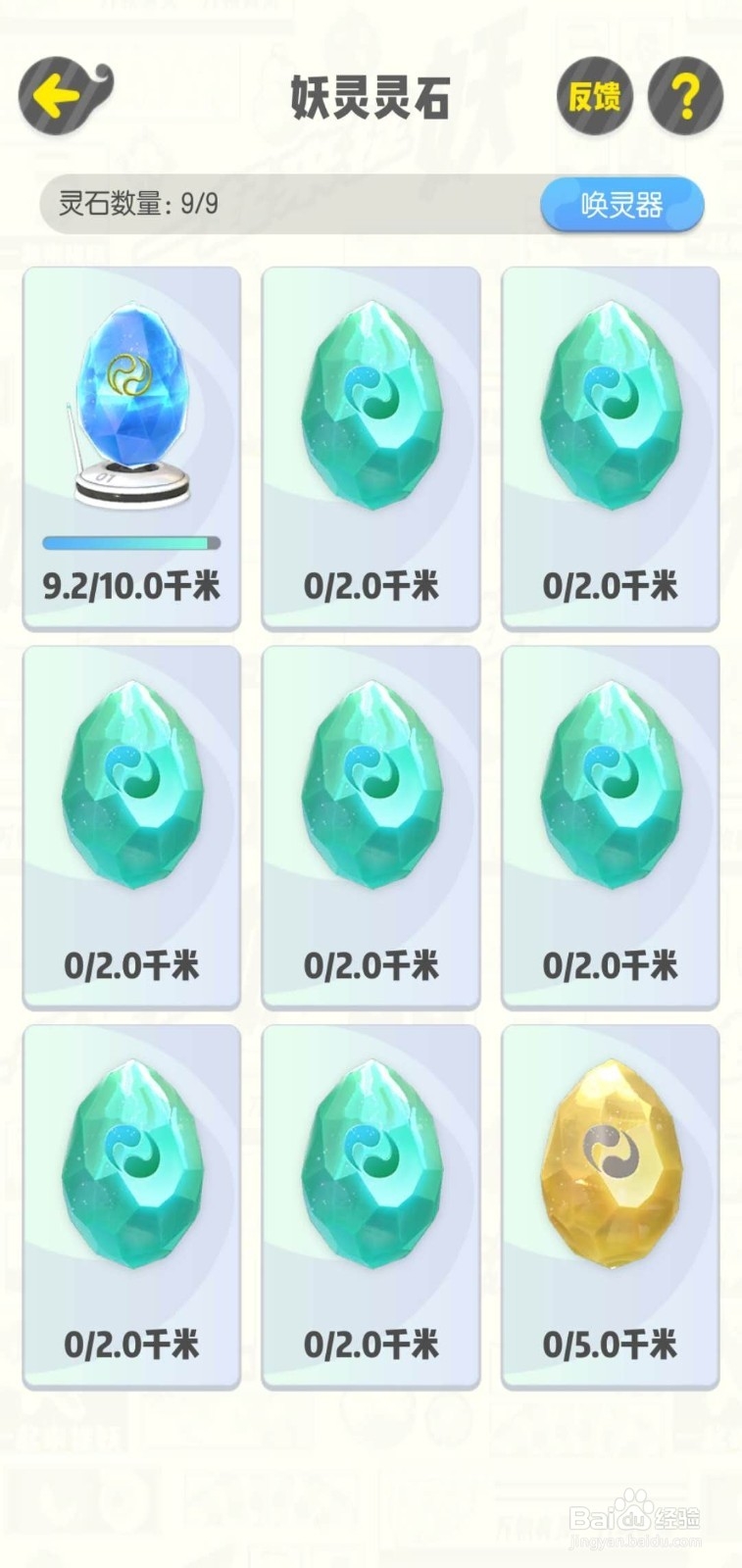 一起来捉妖如何获得稀有/高资妖灵