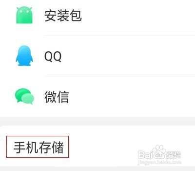 oppo手机蓝牙接收的文件在什么地方查看