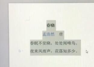 Word如何一键调节字体大小
