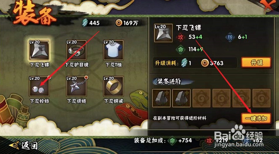 小忍者v6如何更换弹子