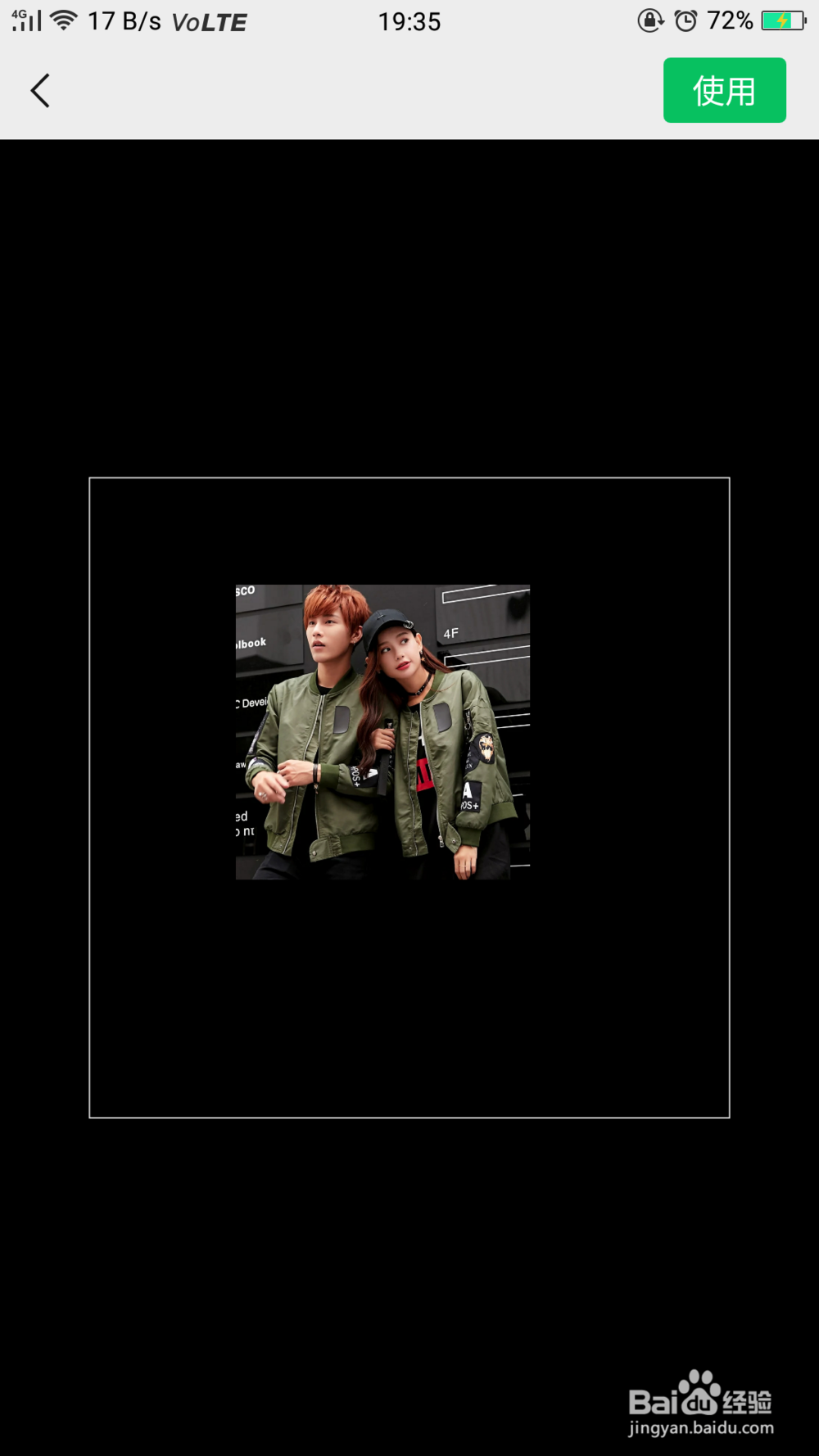 如何把手机照片缩小放进微信头像