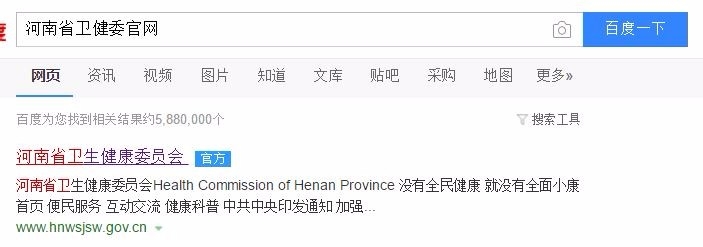 河南省新冠肺炎健康申报证明方法