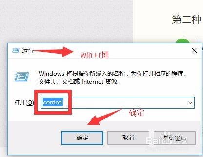 windows10打开