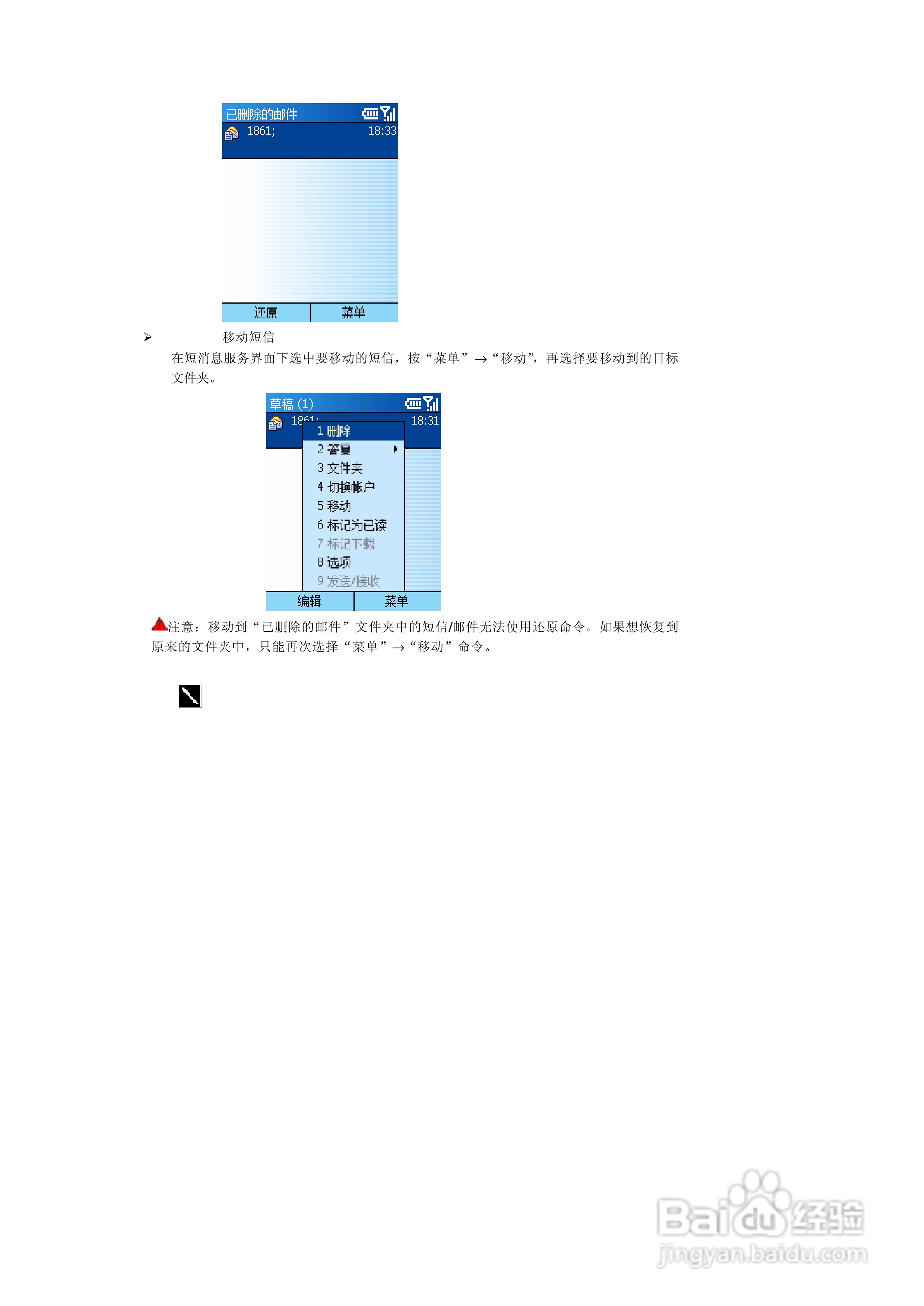 多普达565手机使用说明书:[3]