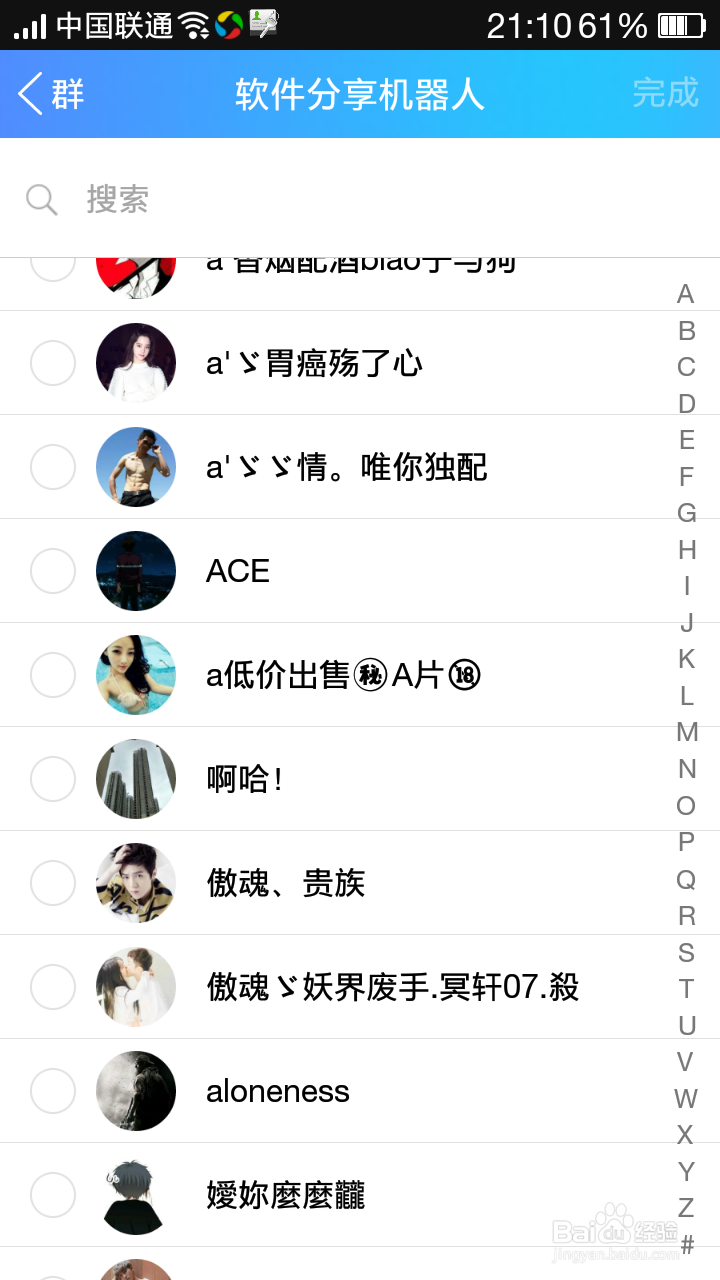 qq群拉人到自己的群