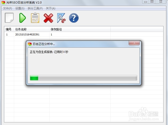 SEO日志分析工具