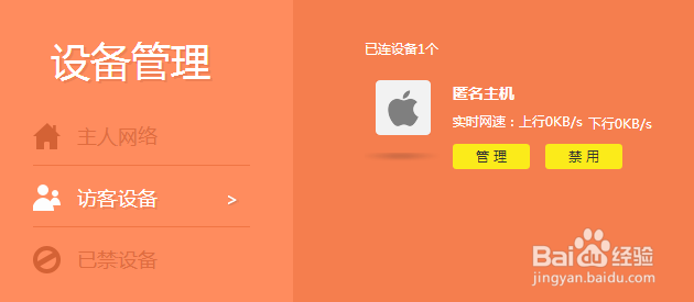 云路由器的访客无线网络如何设置