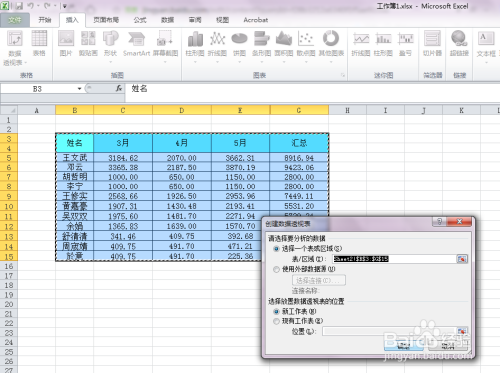 Excel表格的基本操作——一看就懂的十大技巧