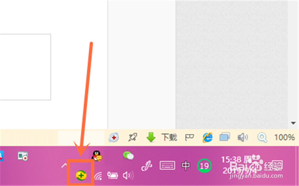 360安全卫士怎么开启自动清理？