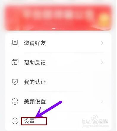觅妍app在哪里查看版本号