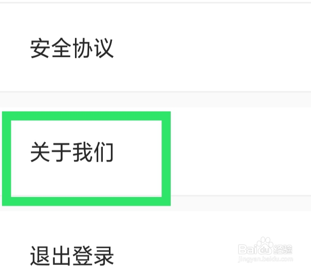 中年处对象怎样设置隐私政策功能