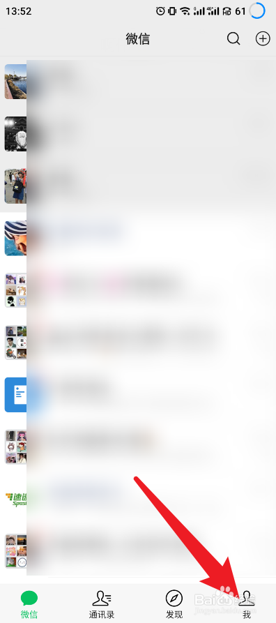 微信怎么充话费