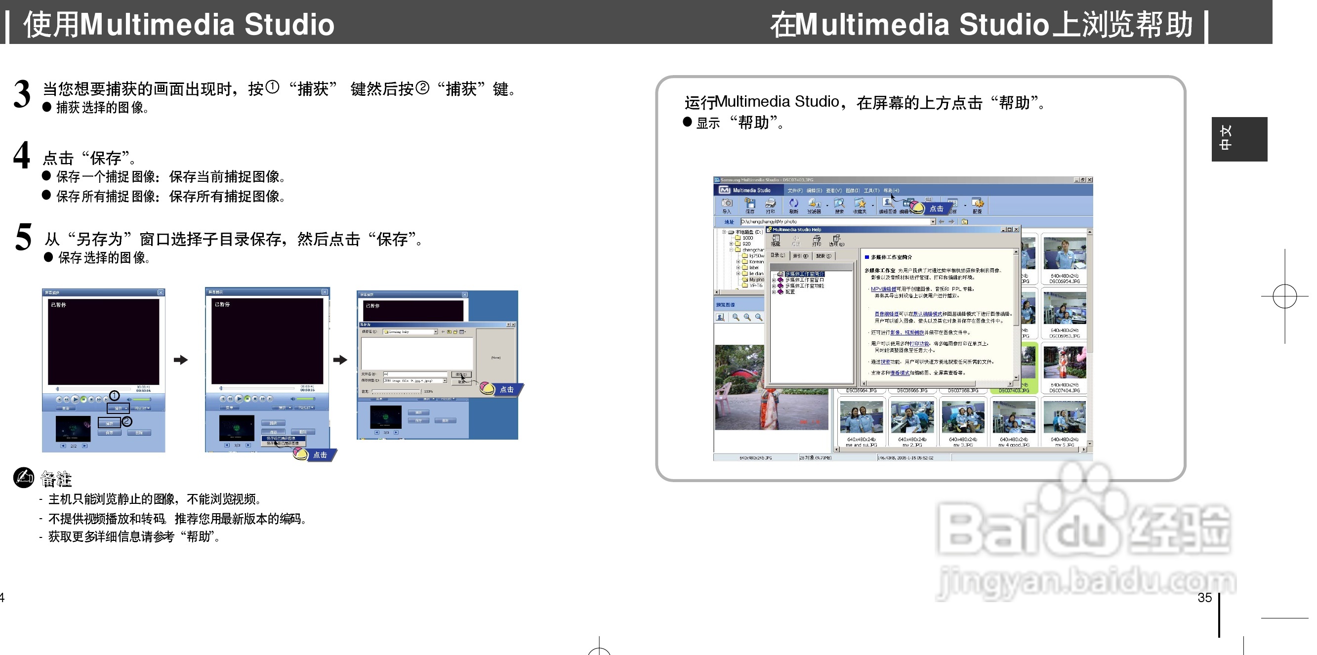 三星YH-820 MP3播放器使用说明书:[2]