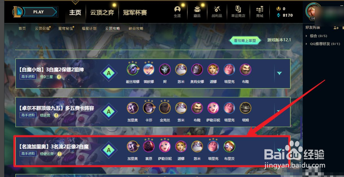 卓尔不群如何搭配