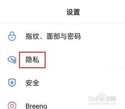 opporeno6pro如何设置微信锁