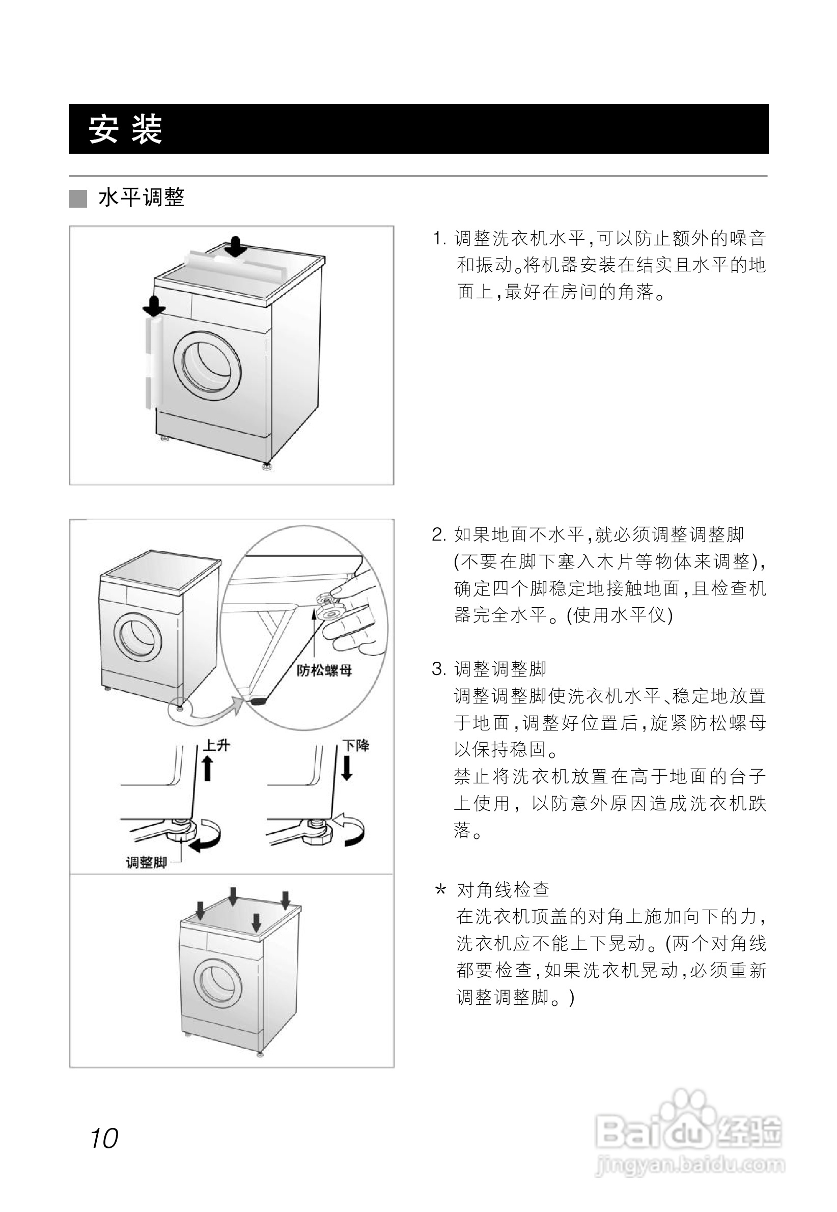 LG WD-N10300DT洗衣机使用说明书:[1]