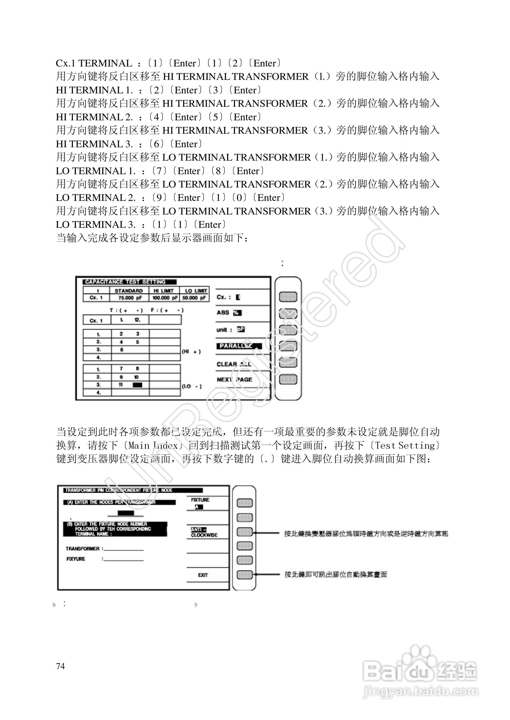 洪铭电子HM2798 变压器综合参数测试仪说明书:[8]