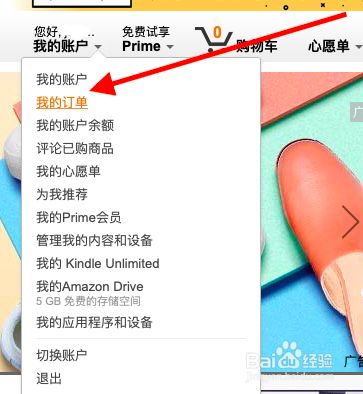 亚马逊买家如何联系卖家 百度经验