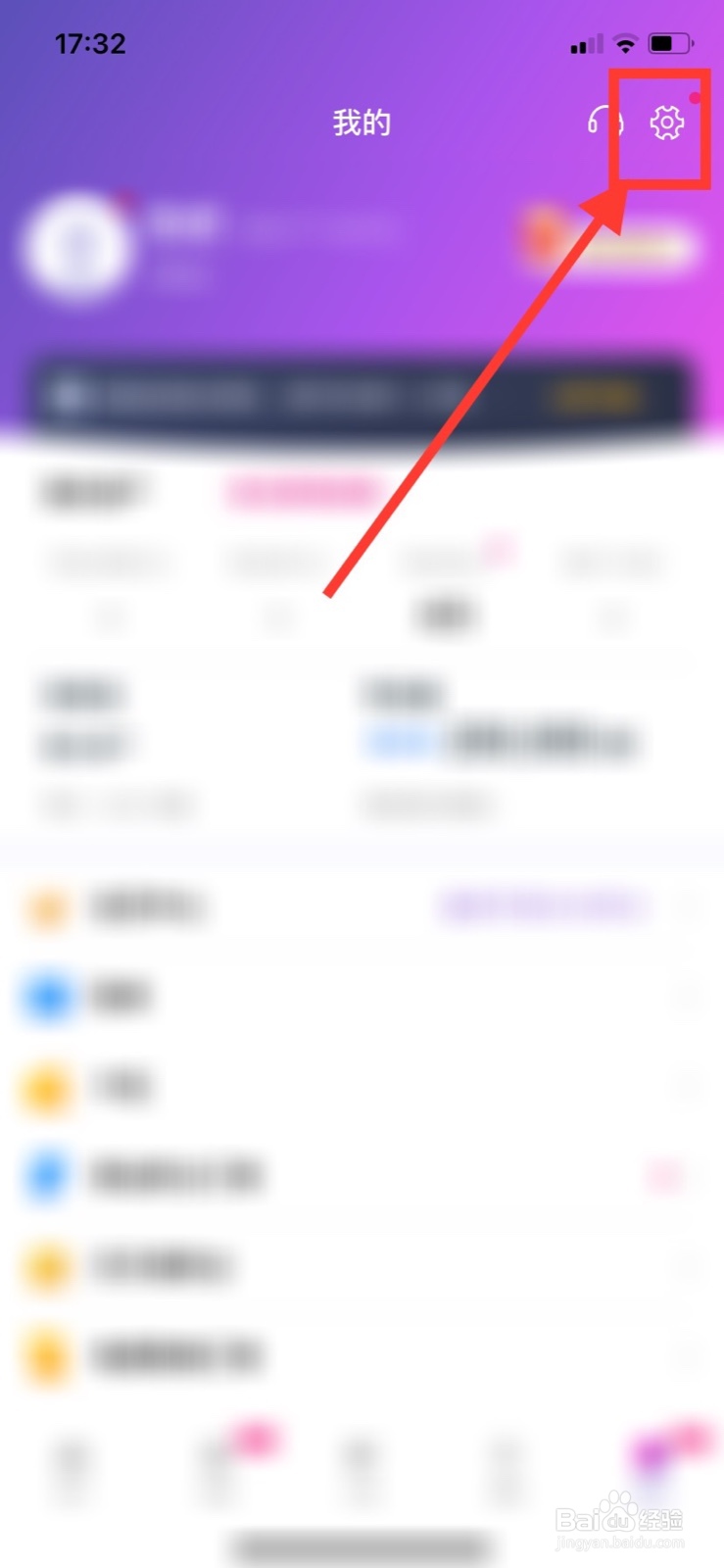 和包APP怎么开启简约版