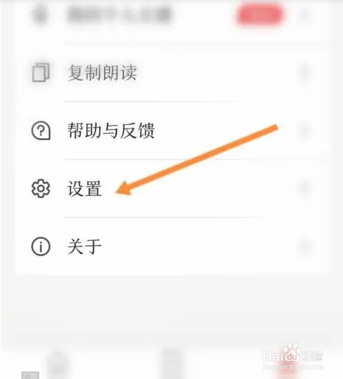 讯飞有声里的耳机线控功能怎么开启