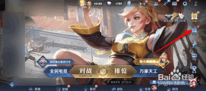 王者荣耀玉镖夺魁十连必得皮肤活动攻略