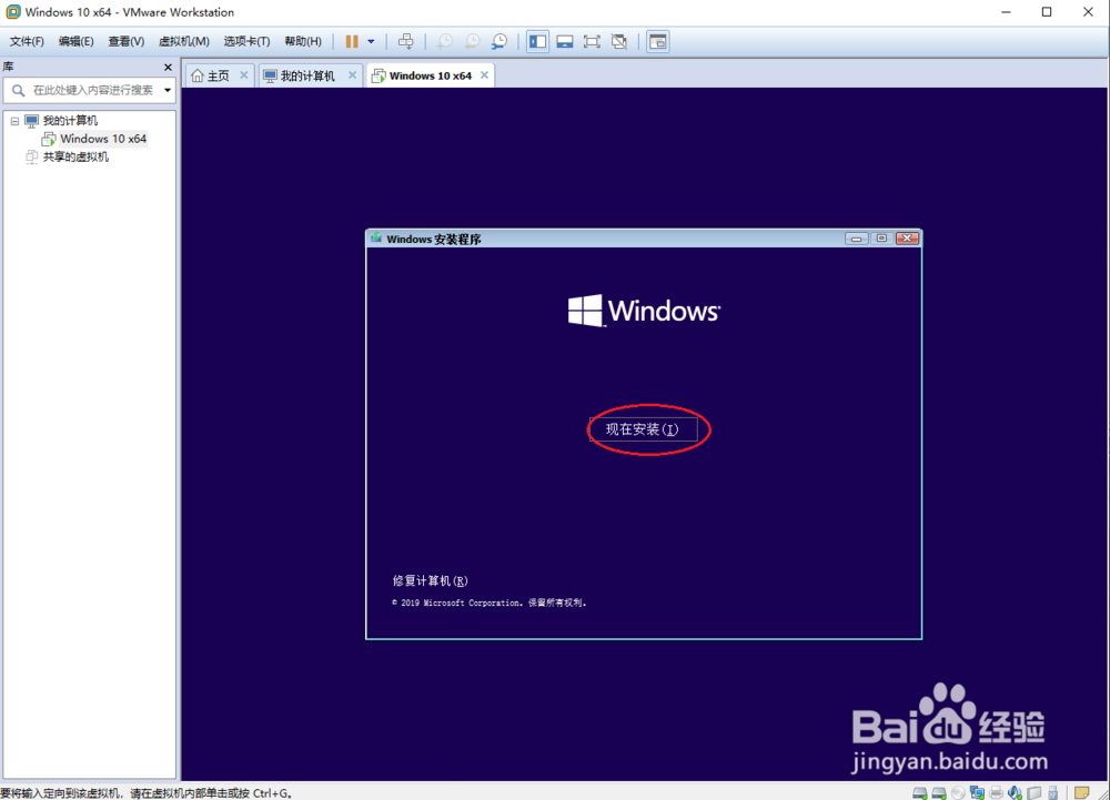 最详细的VMware14虚拟机的装win10系统