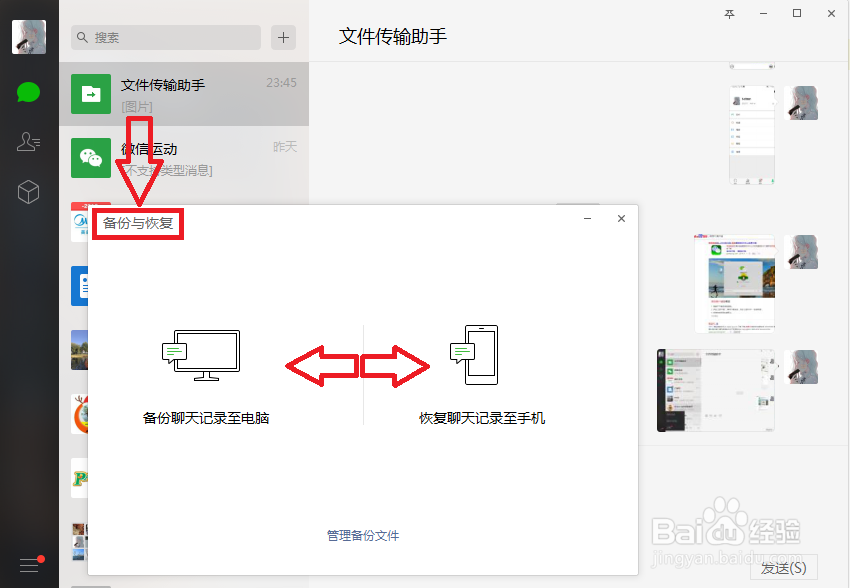 2017最新微信图片过期恢复方法