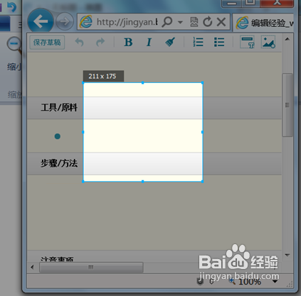 怎么样进行截图？