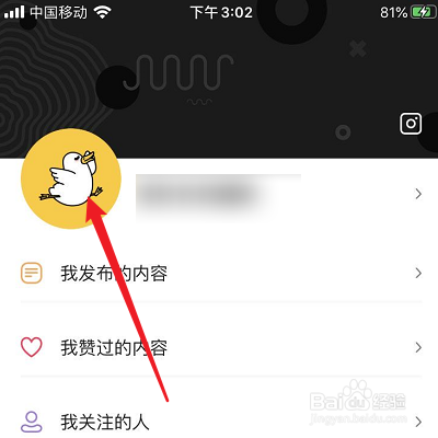 如何修改好奇怪APP的昵称