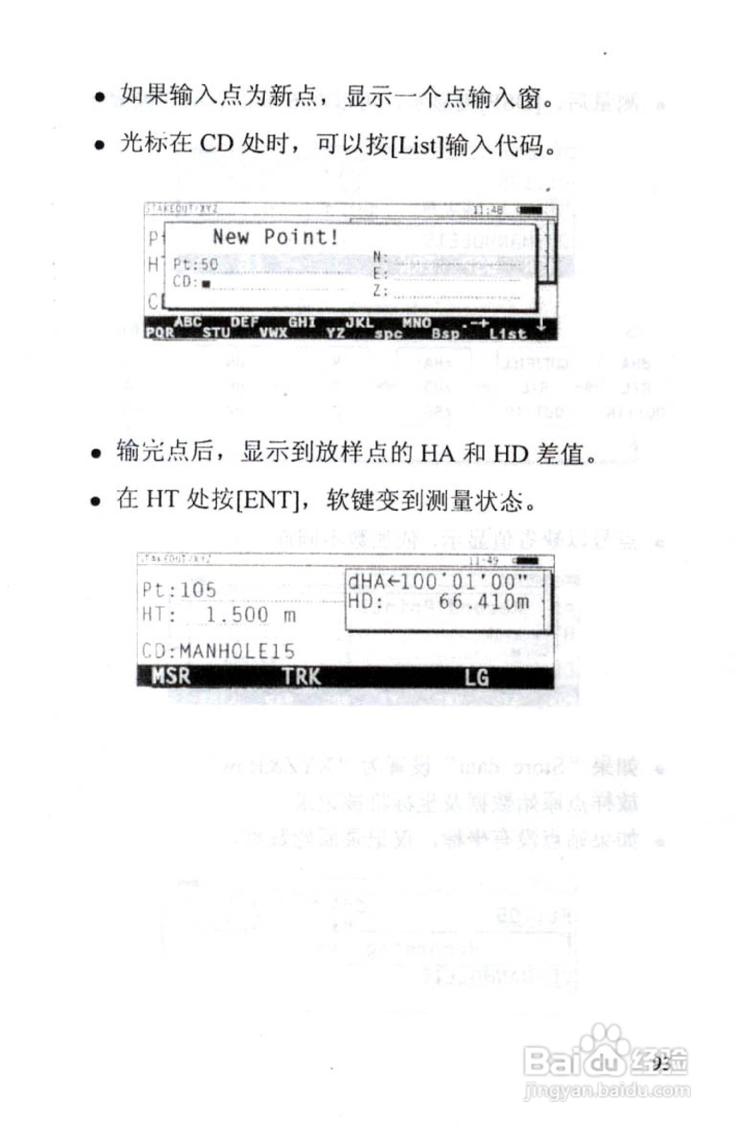 尼康DTM-801、831、851 系列全站仪使用手册:[10]