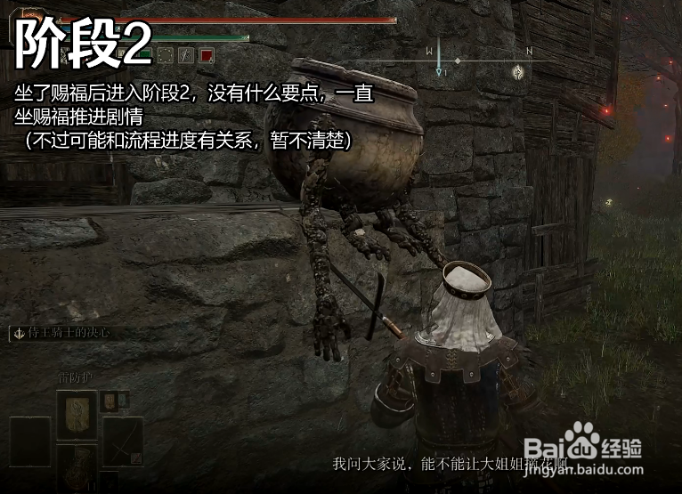 艾尔登法环小壶NPC支线流程攻略