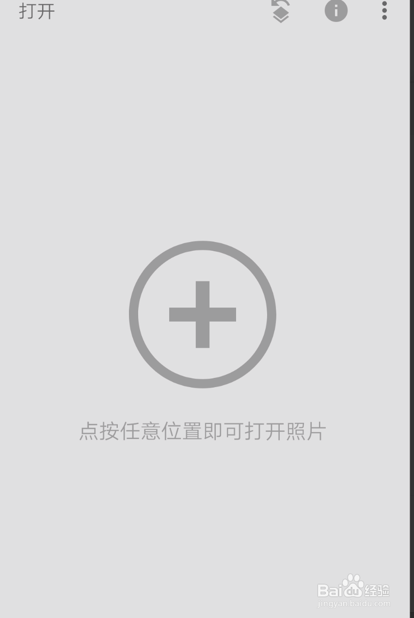 Snapseed如何p掉图片不想要的地方 美融知识库