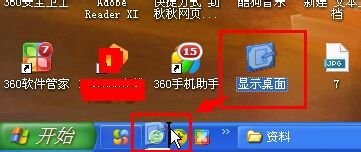 xp快速启动栏显示桌面图标不见了怎么办