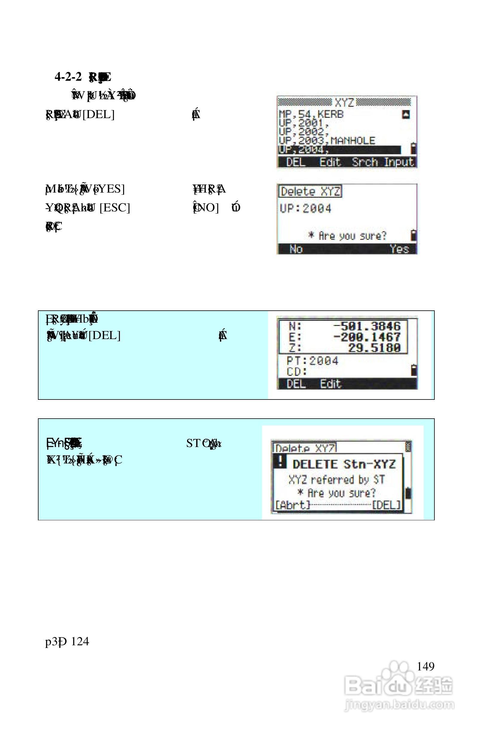 尼康DTM-522、532、552_DTM_NPL 332、352系列全站仪使:[15]