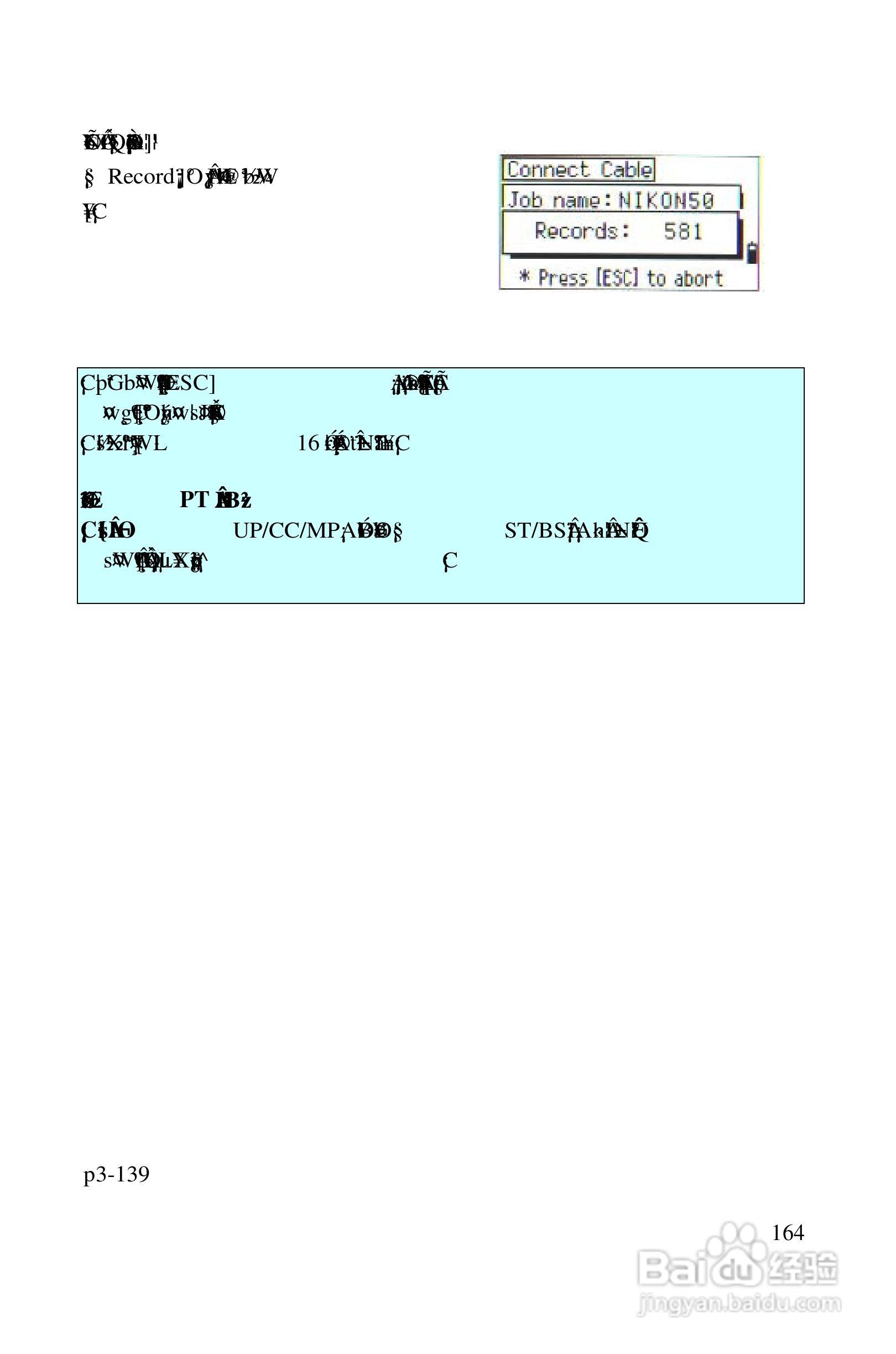 尼康DTM-522、532、552_DTM_NPL 332、352系列全站仪使:[17]