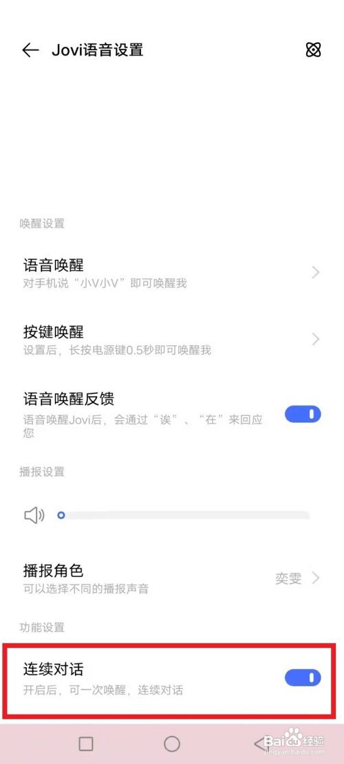 怎么跟vivo手机智能助手聊天