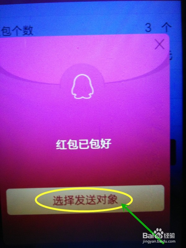 手机QQ红包怎么发？怎么发qq红包？有哪些方法？