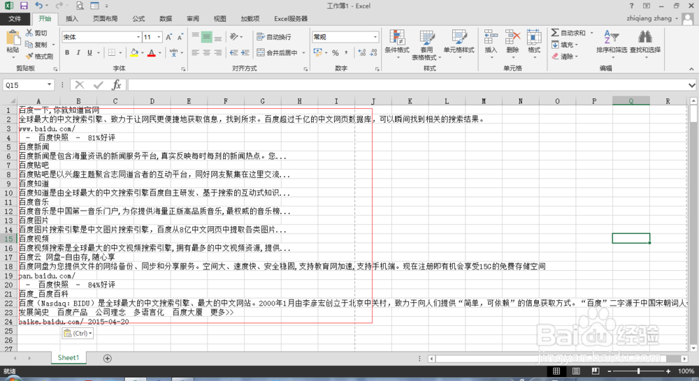 Excel高版本几个实用功能