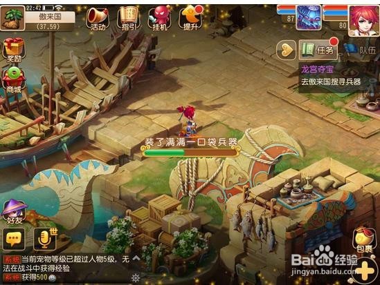 梦话西游戏攻略-通关40级剧情任务智勇美猴王