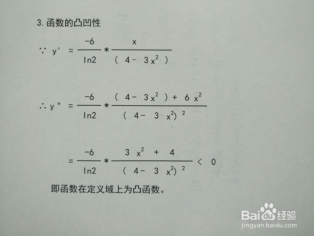 对数复合函数y=log2(4-3x^2)的图像示意图步骤