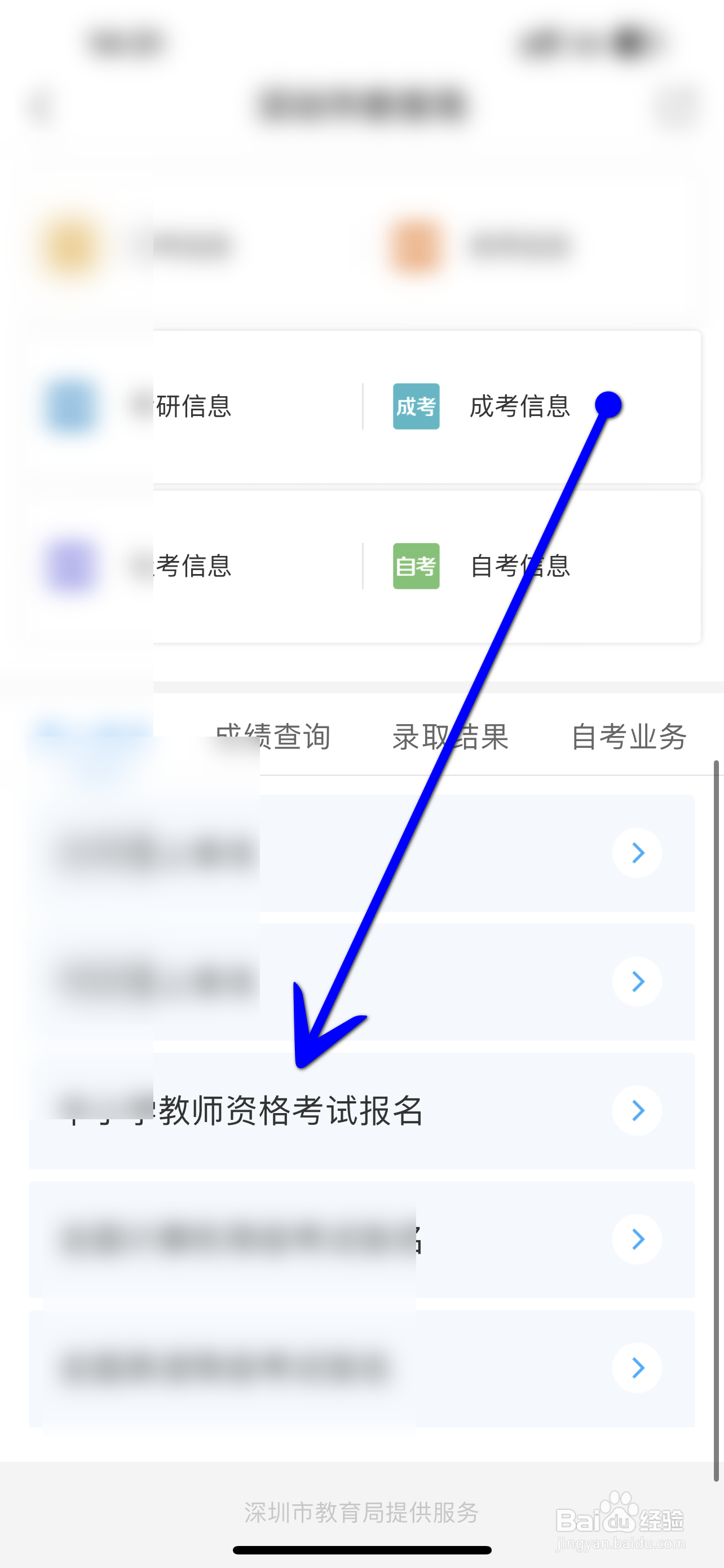 幼儿园教师资格证怎么考