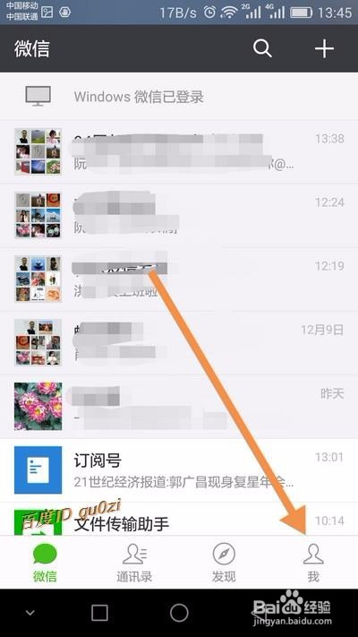 <b>微信,怎么开通支付如何添加银行卡绑定方法</b>