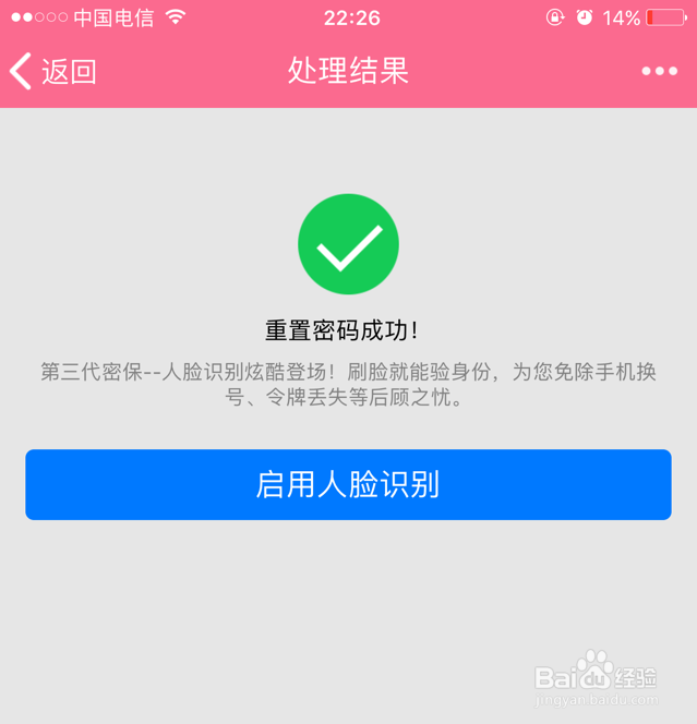 QQ账号暂时无法登录怎么办