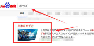 lol手游内测资格怎么获得