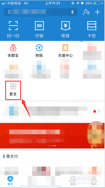 支付宝公交卡如何开通和使用