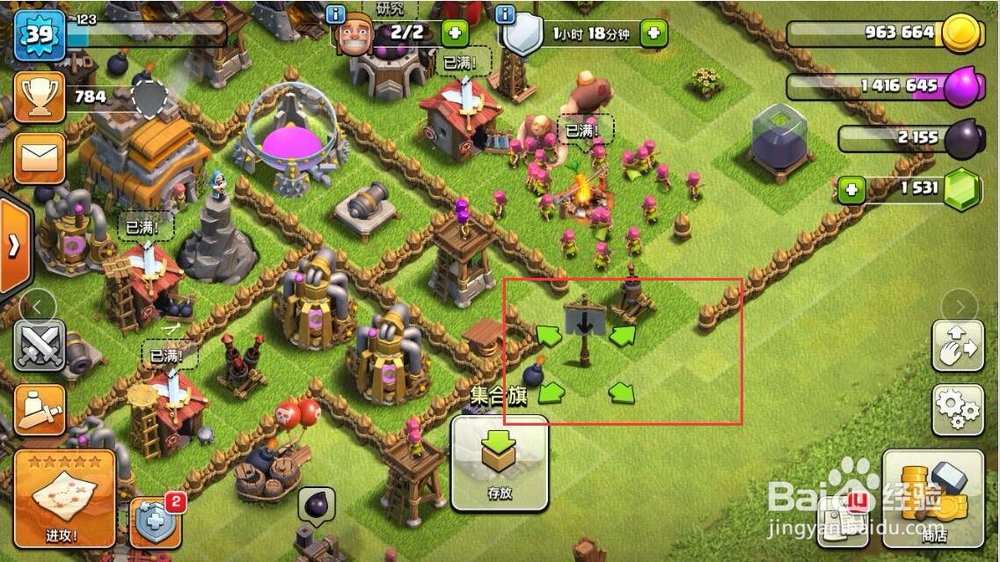 部落冲突怎么建造集合旗